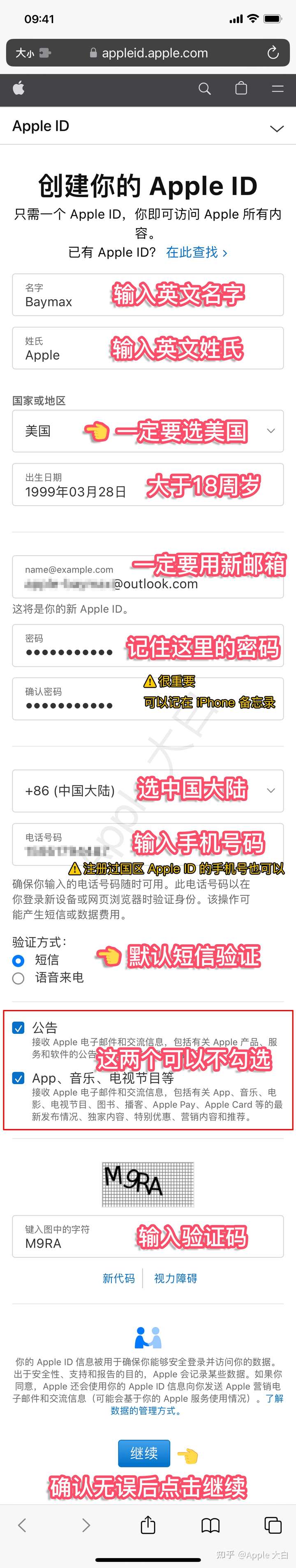 2025最新 Apple ID 注册教程,5分钟创建一个属于自己美区Apple ID 2025最新 Apple ID 注册教程,5分钟创建一个属于自己美区Apple ID