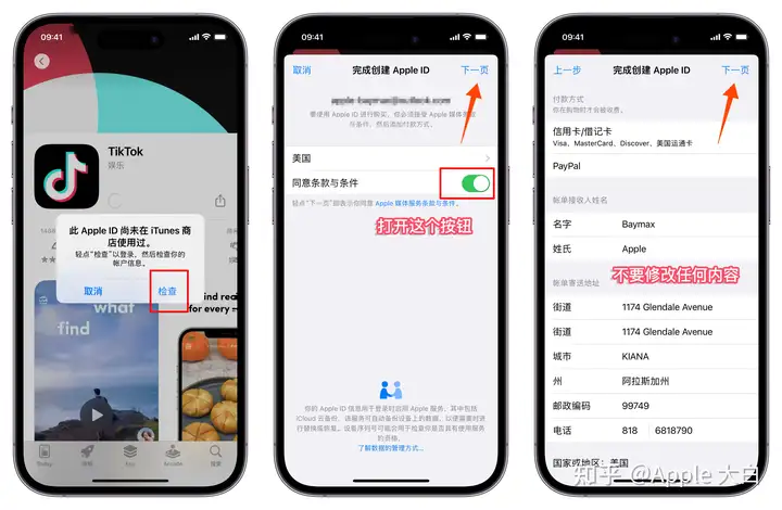 2025最新 Apple ID 注册教程,5分钟创建一个属于自己美区Apple ID 2025最新 Apple ID 注册教程,5分钟创建一个属于自己美区Apple ID