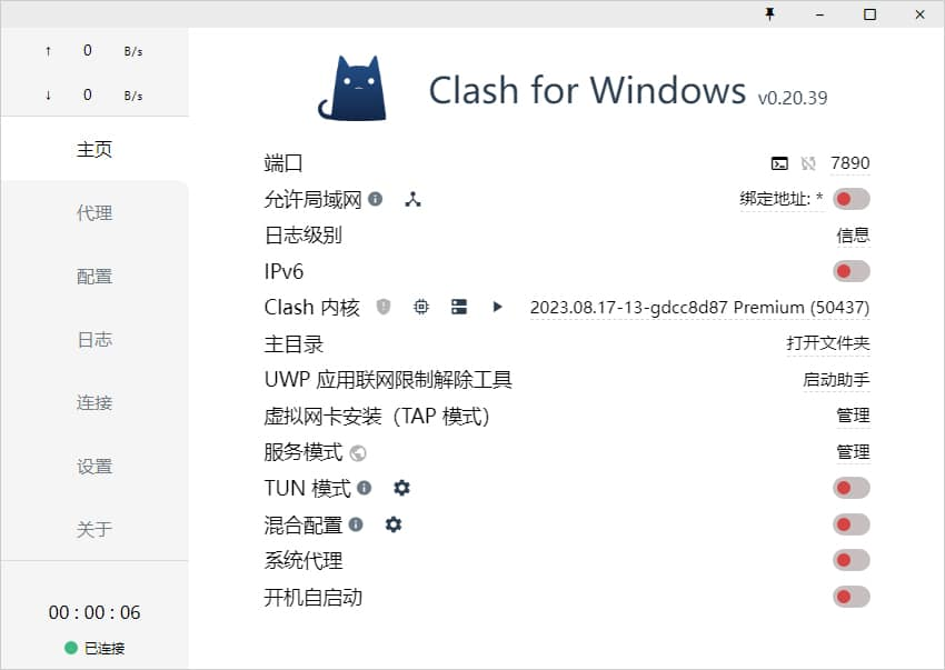 Clash for Windows 使用教程『从入门到精通』